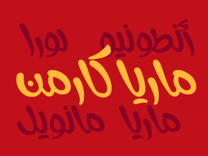 Nombre en arabe